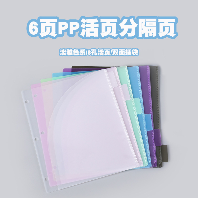 Tab Divider A4 - Разделители для папок А4 с 3