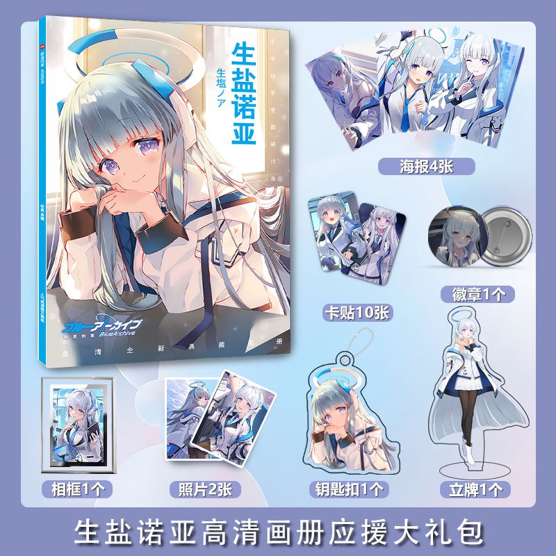 Синий архив Ushio Noa набор фо – обзор и цена Archive Box Set