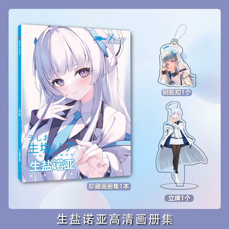 Синий архив Ushio Noa набор фо – обзор и цена Archive Box Set